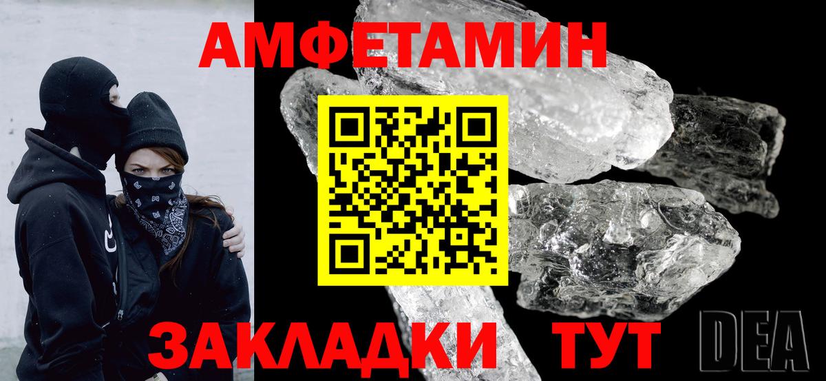 Amphetamine 98% Тамбов