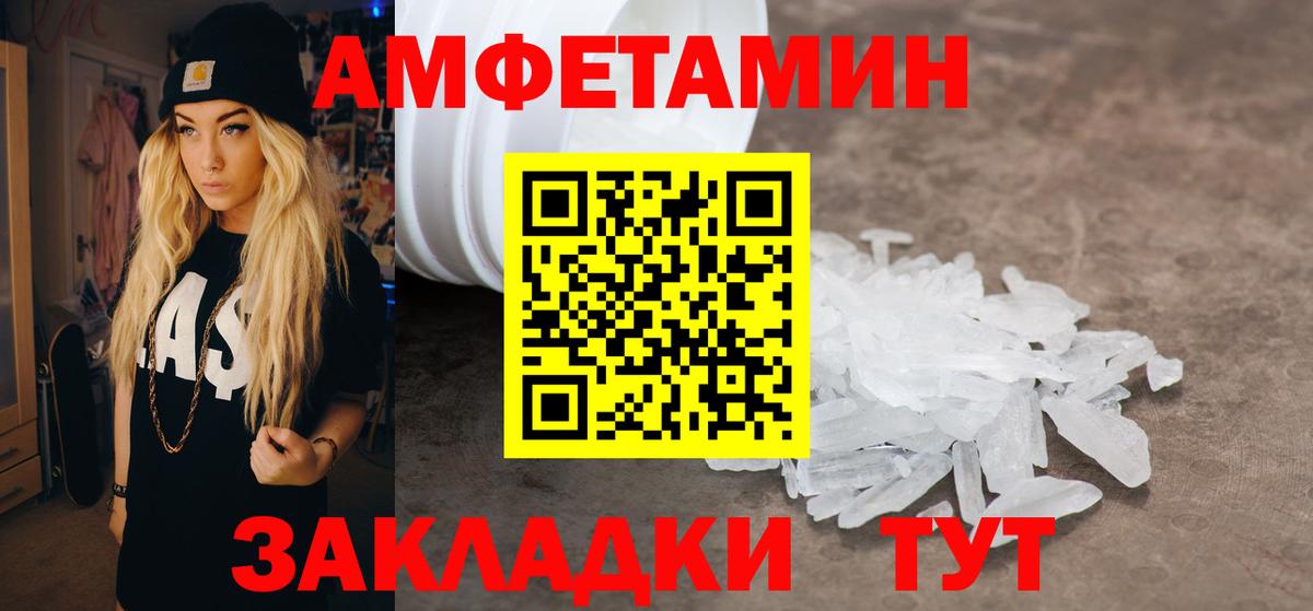 Тамбов  АМФЕТАМИН VHQ  АМФ  Вход с VPN  Амфетамин 