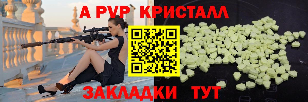 APVP мука Тамбов