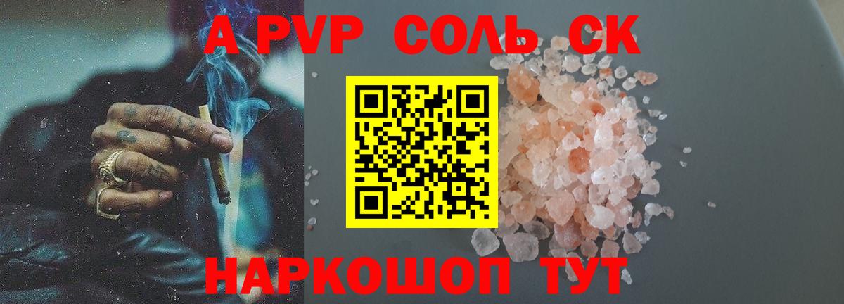 Тамбов  Alfa_PVP  Alpha-PVP крисы CK  Вход с VPN  Альфа ПВП Crystall 