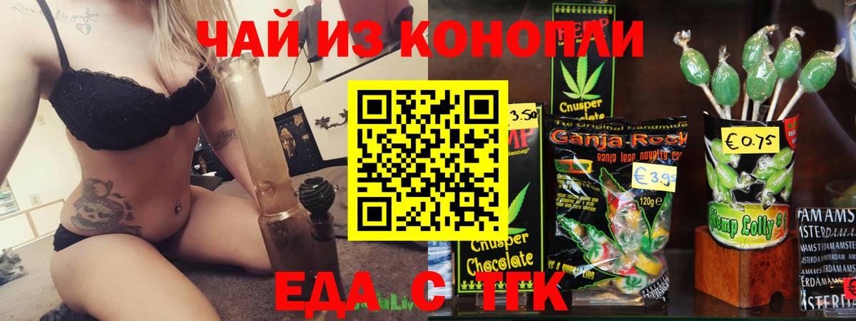Тамбов  Cannafood конопля  Вход с VPN 