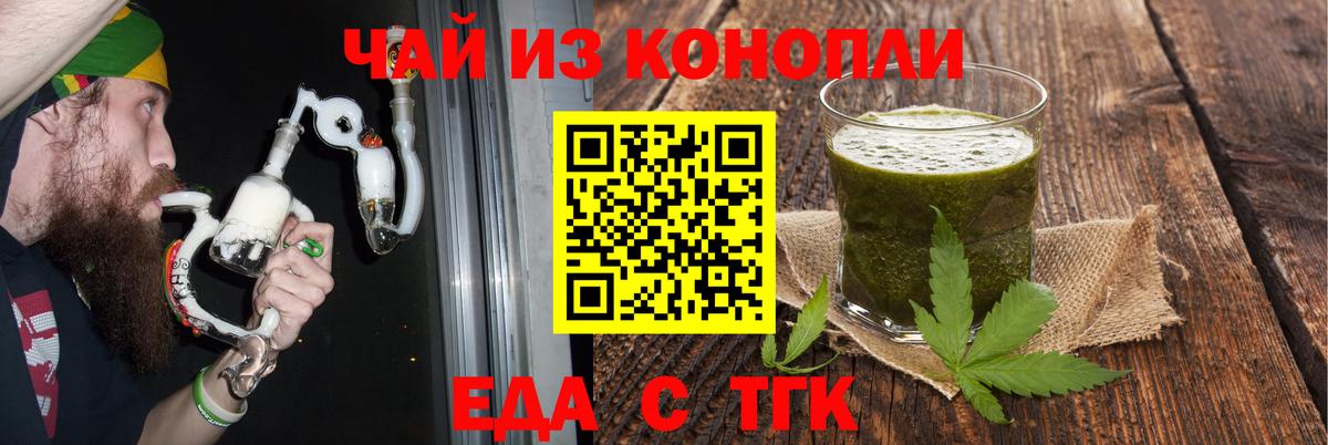 Canna-Cookies конопля Тамбов