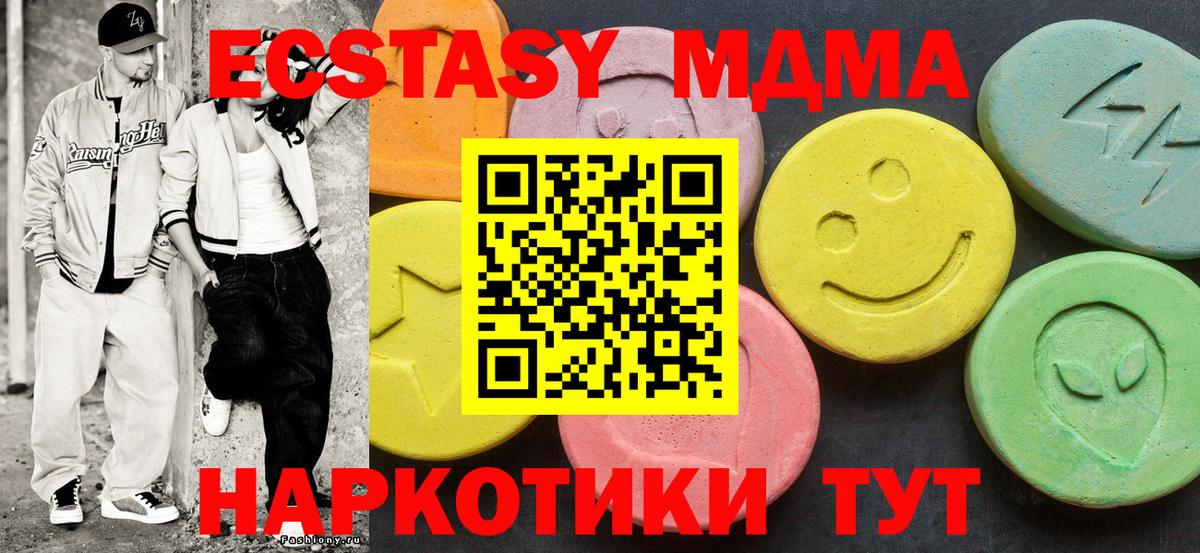 Экстази 300 mg  ЭКСТАЗИ Дубай  Вход с VPN  ЭКСТАЗИ  Тамбов 