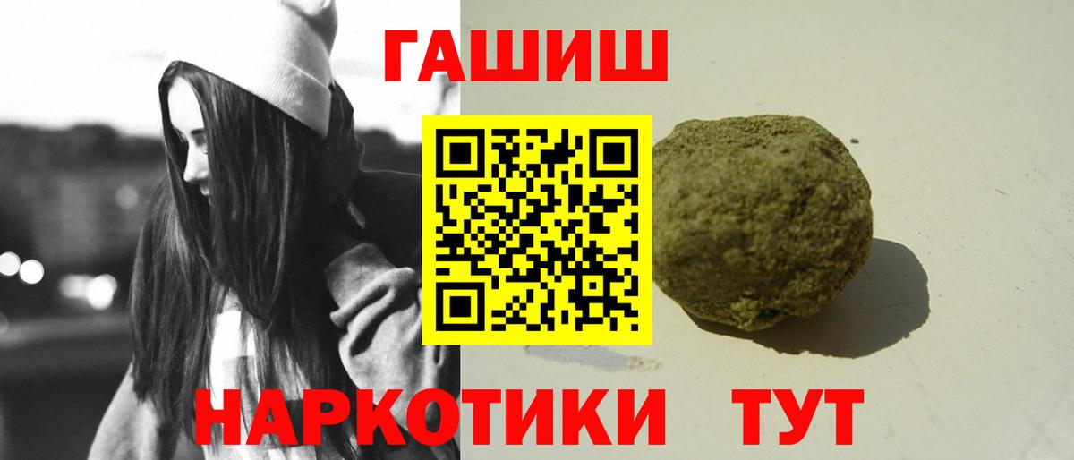 Гашиш VHQ  Вход с VPN  ГАШИШ  ГАШИШ 40% ТГК  Тамбов 
