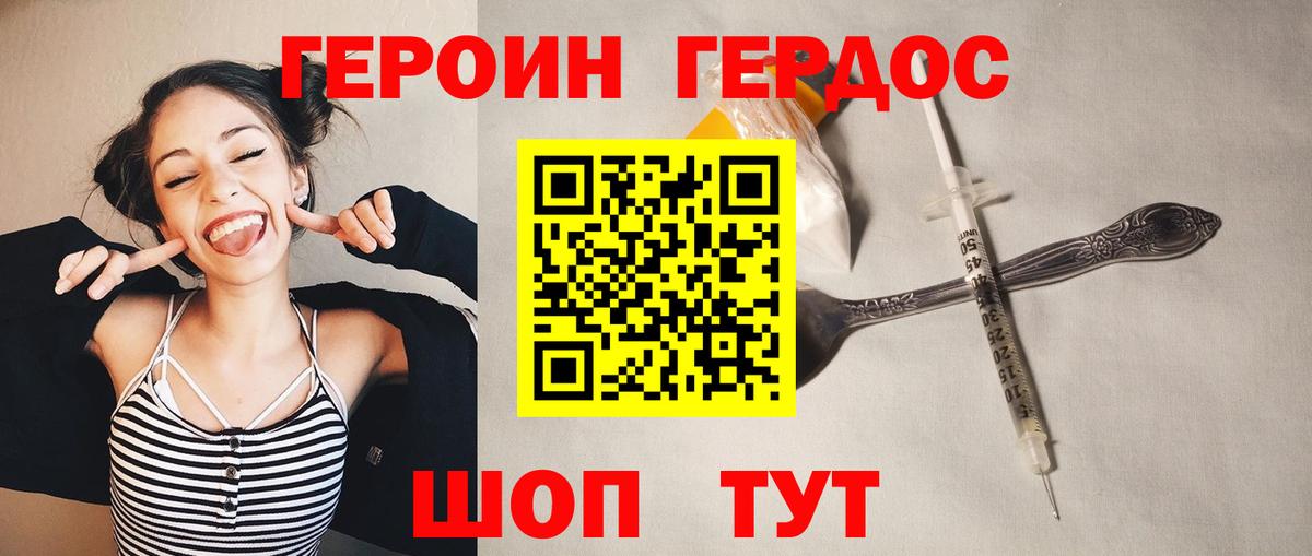 ГЕРОИН герыч  Вход с VPN  Героин  Тамбов 