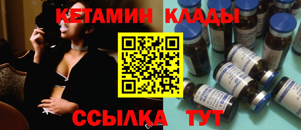 Кетамин VHQ  Кетамин VHQ  Тамбов  Вход с VPN 