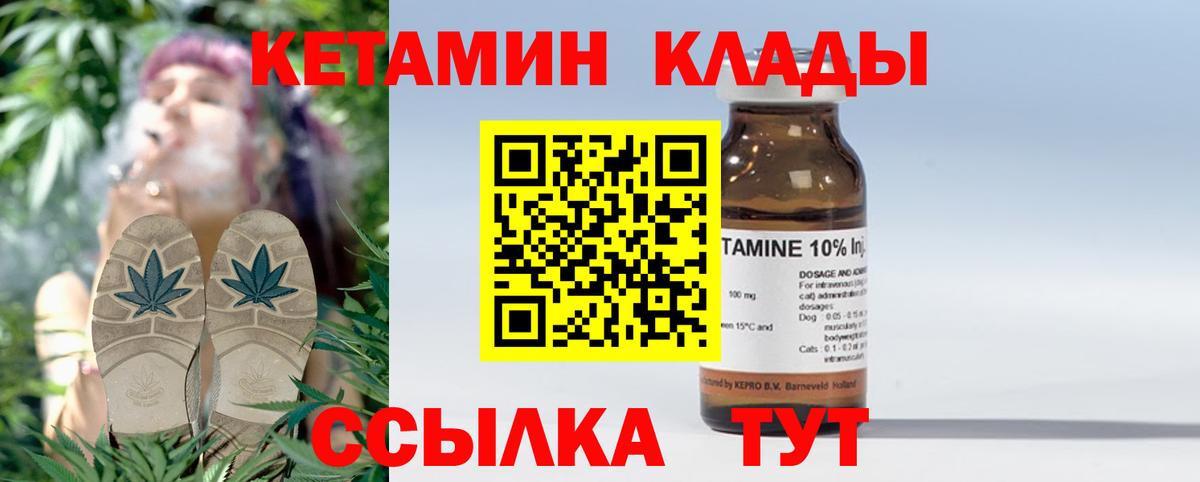 Кетамин ketamine Тамбов