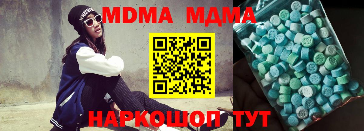 Тамбов  МДМА молли  MDMA VHQ  Вход с VPN 