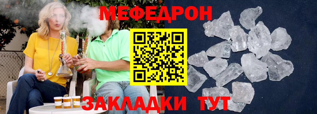 Меф mephedrone  МЕФ  Тамбов  купить наркотик  Вход с VPN 