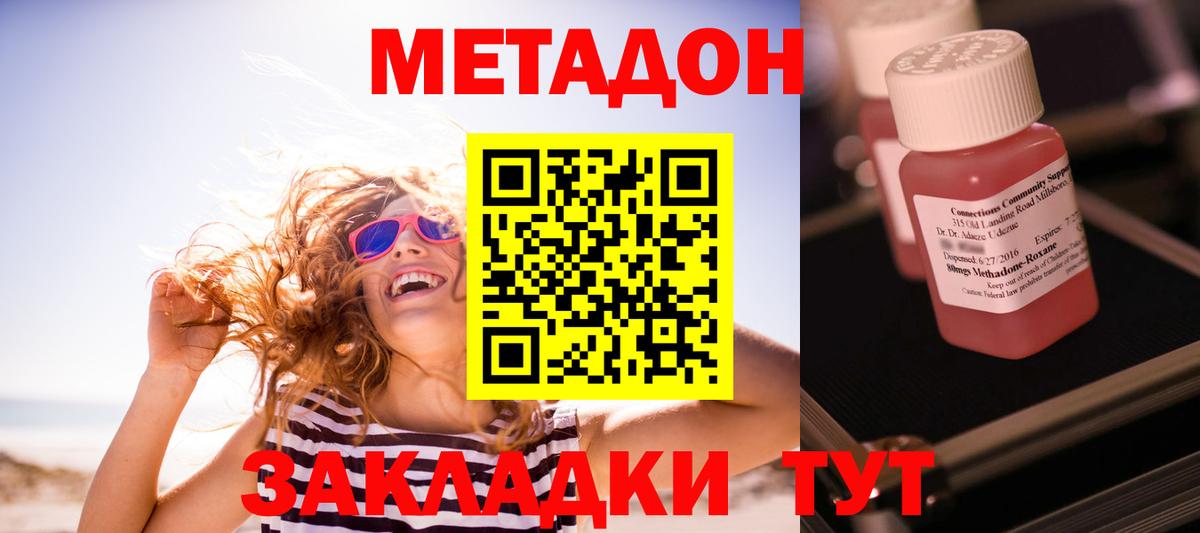 Тамбов  мориарти какой сайт  Вход с VPN  Метадон methadone  МЕТАДОН methadone    ссылка 