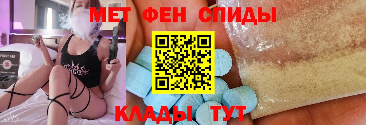 Метамфетамин мет Тамбов
