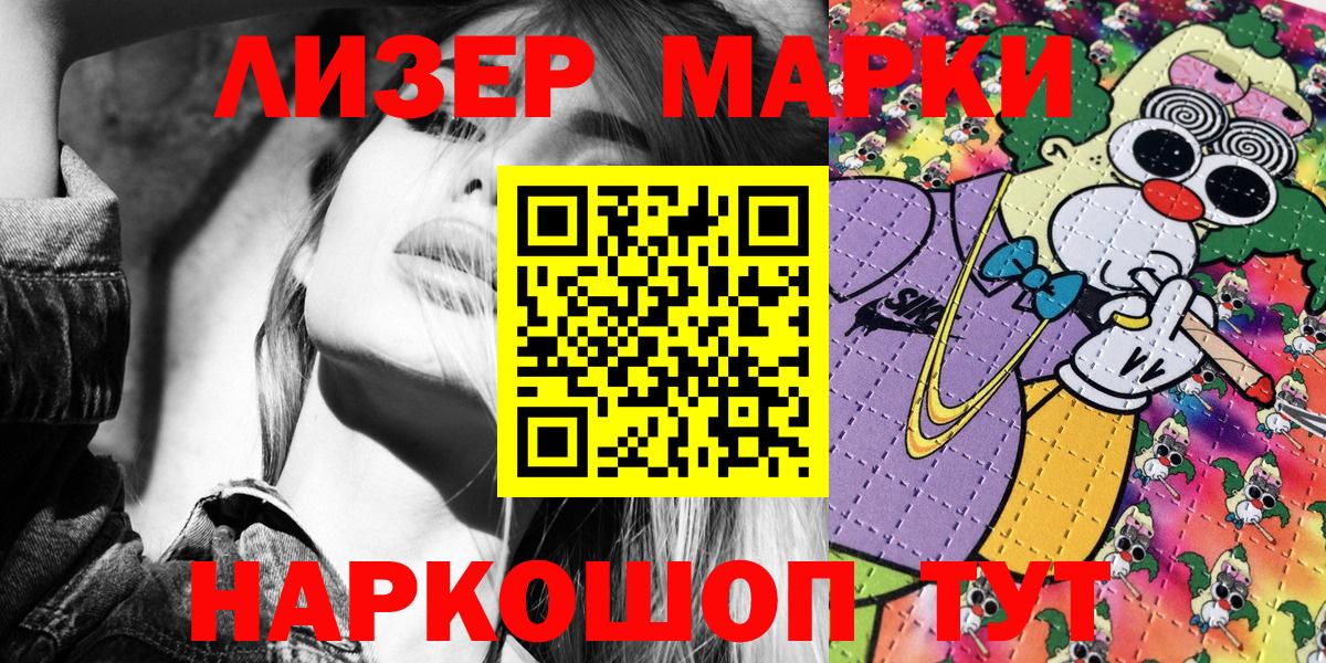 Марки 25I-NBOMe 1500мкг  Марки 25I-NBOMe 1500мкг  Марки NBOMe  Вход с VPN  Тамбов 